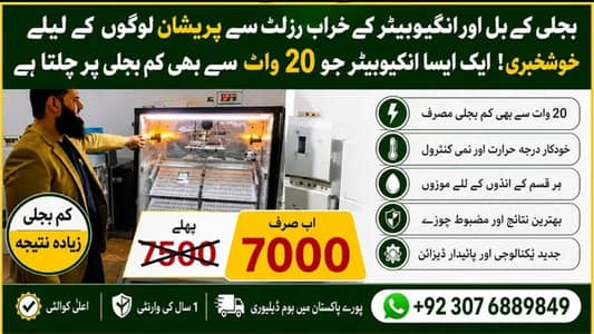 Energy saver incubator 10 watt | Egg hatching| egg machine| incubator