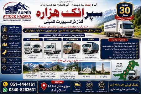 Super Attock hazara goods i11/4 islbd.