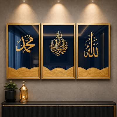 Islamic Wall Art