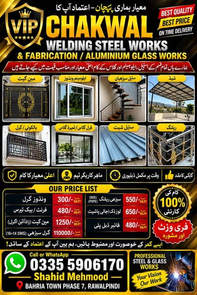 VIP QUALITY — CHAKWAL WELDING STEEL WORKS 