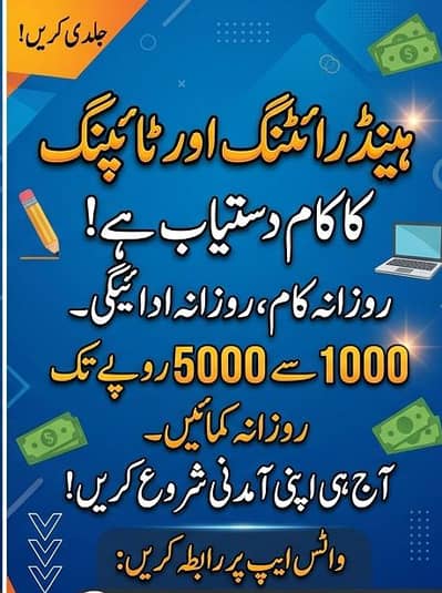 job vacancy