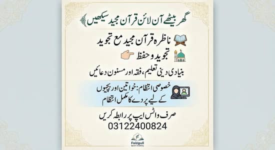 online Quran e pak classes