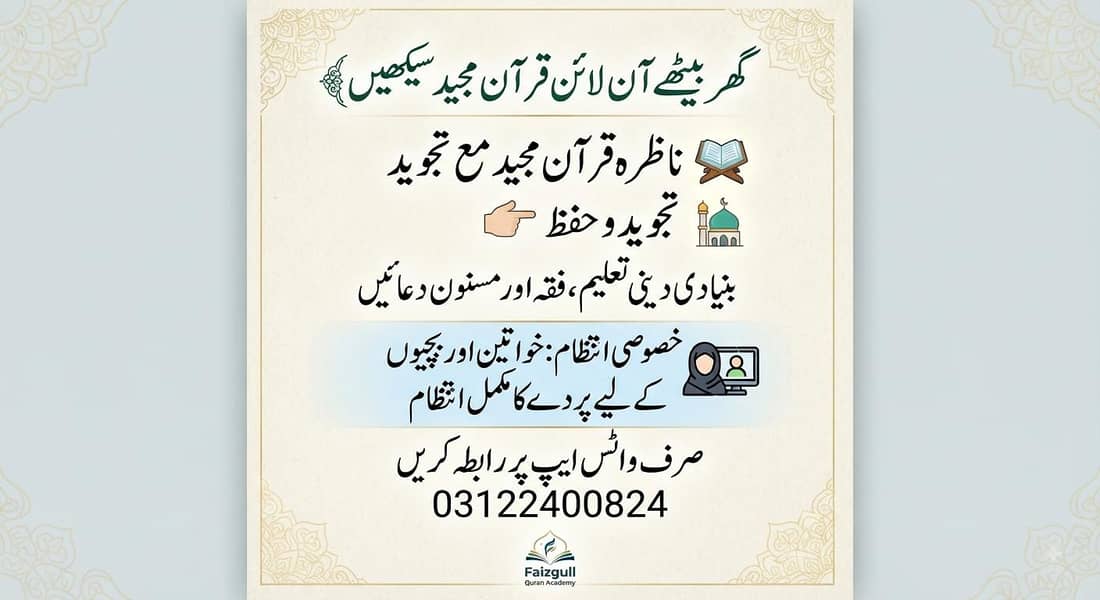 online Quran e pak classes 0
