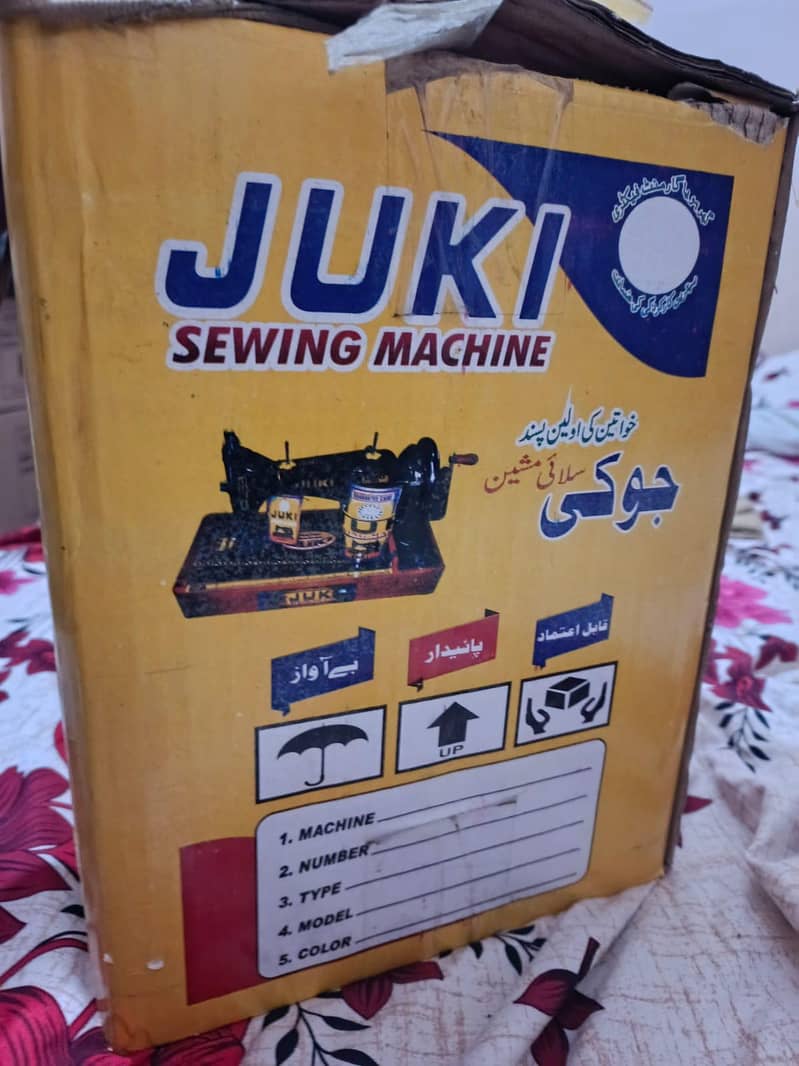 New silai machine 3