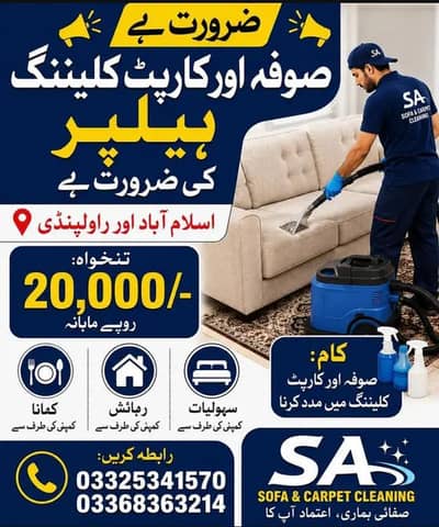 Sofa and Carpet Cleaning Helper Required