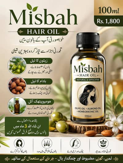 Misbah Hair Oil 100ml – Olive & Almond Oil | Rs. 1800