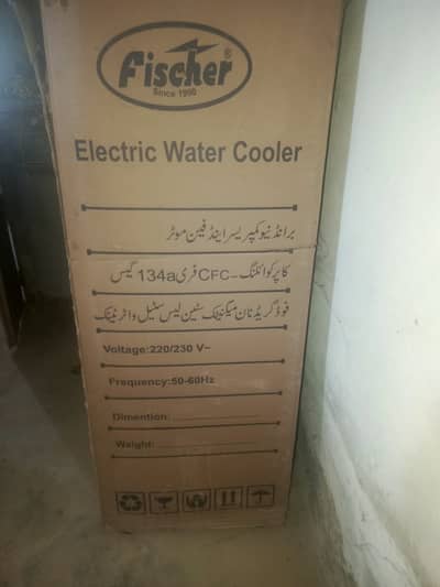 Electric water cooler