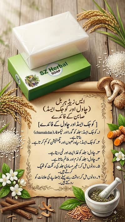 herbal soap no chemicals for acni skin. and skin whitening