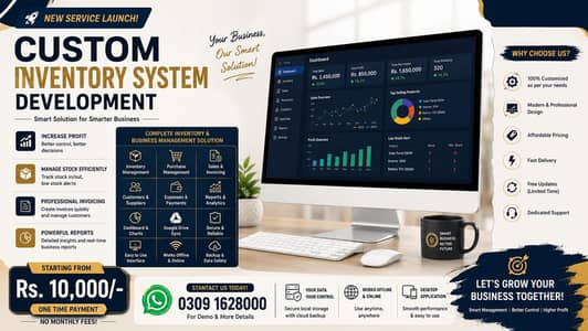 custom inventory software (03091628000)