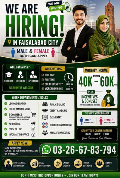 We are hiring for Office