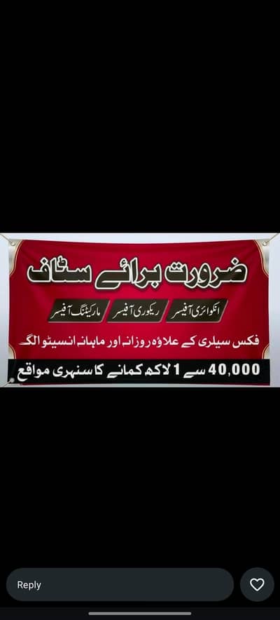Marketing Recovery Verification job's