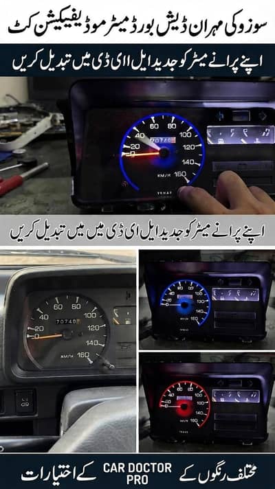 dashboard Meter modification KIT Suzuki mehran