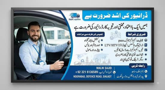 Need a driver