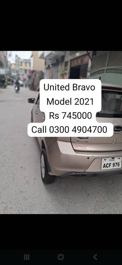 United Bravo 2021 call 0300 4904700