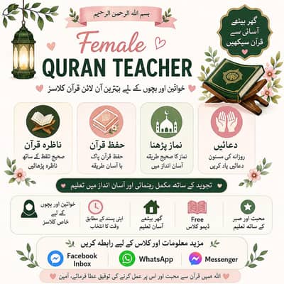 online Quran teacher available for kids and female students