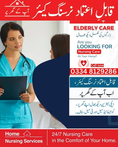 Male Nurse |female Nurse | patient attendant |physiotherapist at Home