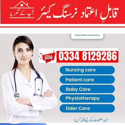 Male Nurse |female Nurse | patient attendant |physiotherapist at Home