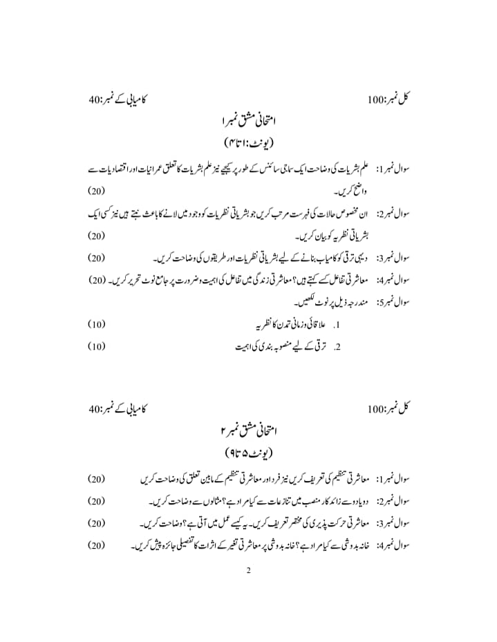 Solved assignment spring session 2026 1