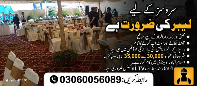 Tent Service Job in Islamabad Rawalpind / Staff Required Tent Service