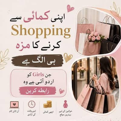 online work for woman