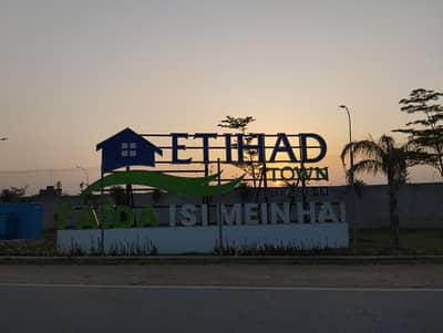 2.66 MARLA LDA APPROVED COMMERCIAL PLOT FOR SALE ON 2.5 YEAR EASY INSTALLMENT PLAN IN ETIHAD TOWN PHASE 2 PINE AVENUE ROAD LAHORE