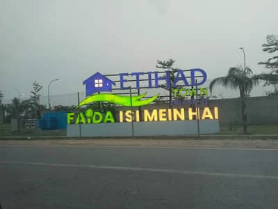 5 MARLA LDA APPROVED POSSESSION PLOT FOR SALE IN ETIHAD TOWN PHASE 2 PINE AVENUE ROAD LAHORE