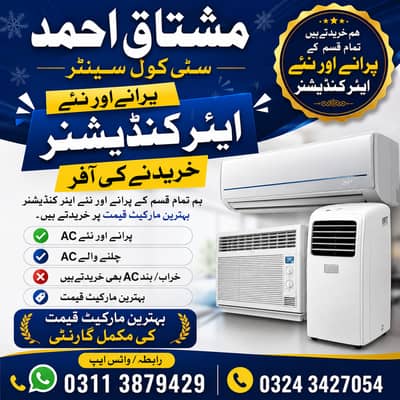 Old AC Buyer Karachi | We Buy Old & New AC | Instant Cash Payment