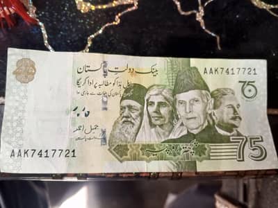 75-RS Diamond Jubliee Note