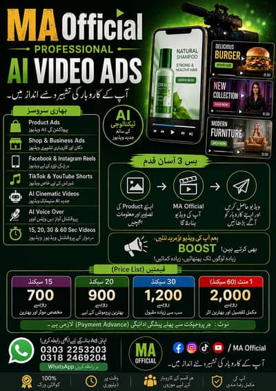 Professional AI Video Ads | Product & Business Ads | Reels & Shorts
