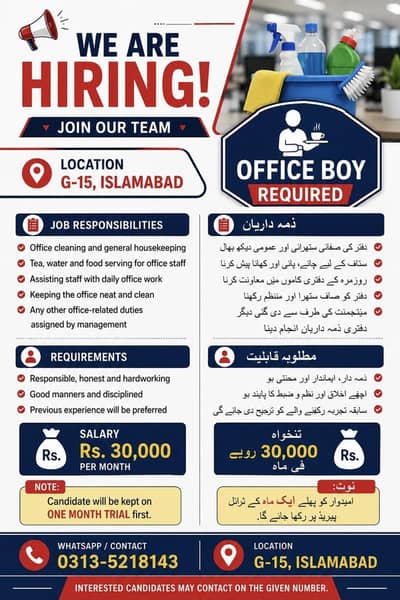 Office Boy