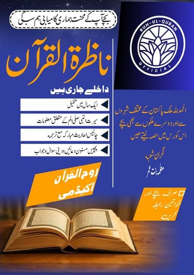 online Quran teacher