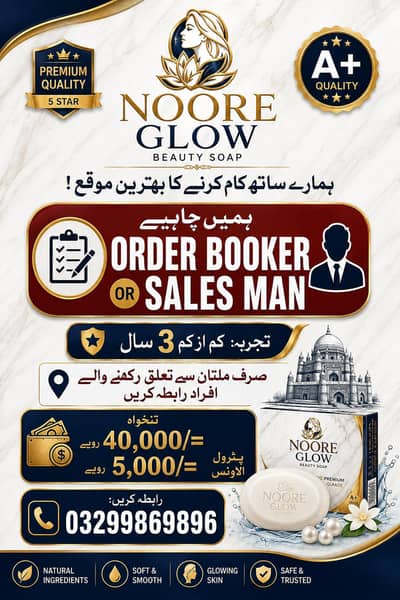 Order Booker / Salesman Required – Noore Glow Soap | Multan