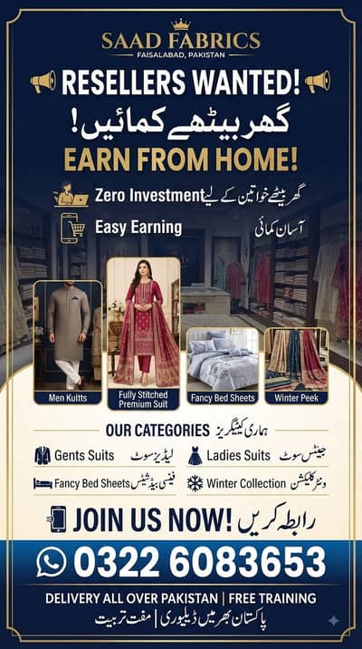 Saad Fabrics Needs Resellers | Earn From Home