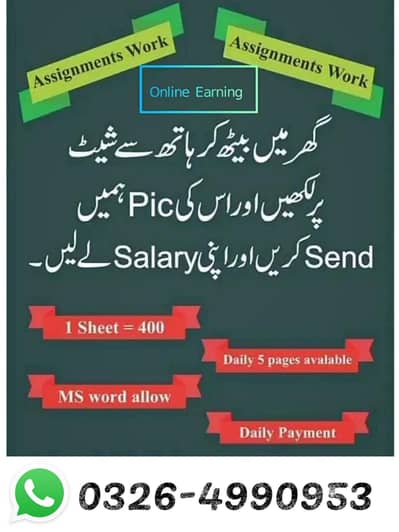 Part Time/ Handwriting job /For/Male & Female