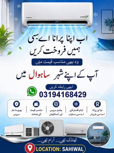 Ac/split/DC Inverter/Old Ac/Used Ac/Sale and purchase/Best price
