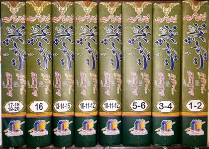 bahare shariat urgent sale