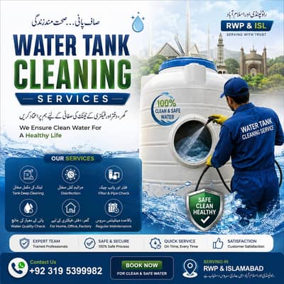water tank cleaning services available in Rawalpindi & islamabad