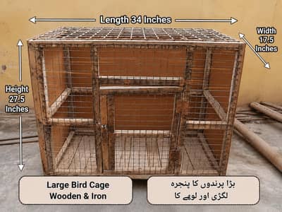 بڑا پرندوں کا پنجرہ | Large Bird Cage – Wooden & Iron