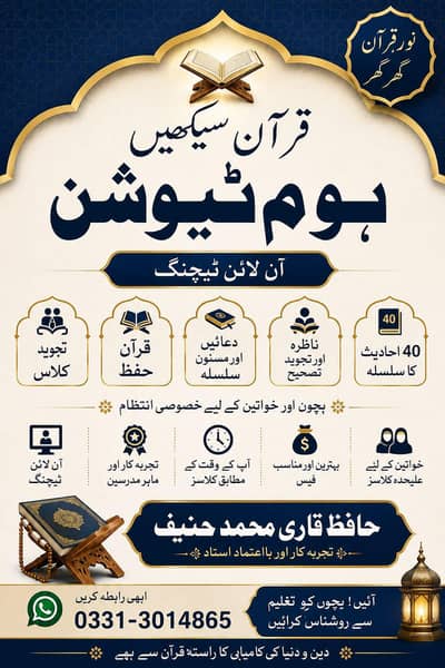 Online quran Teacher