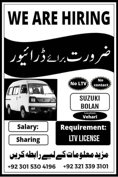 Need Suzuki Bolan Urgent Driver Requirement: LTV License