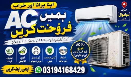 Ac/split/DC Inverter/Old Ac/Used Ac/Sale and purchase/Best price