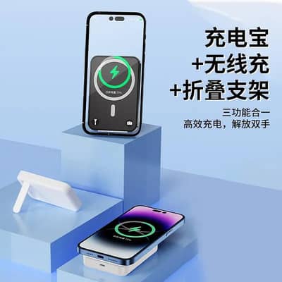 MagSafe Wireless Magnetic Power Bank with Stand (5000mAh & 10000mAh)
