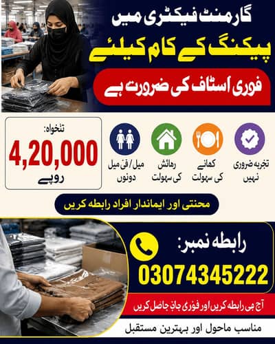 need urgent staff mayfair  biscuit  packing male  and female jobs