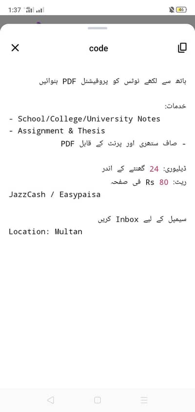 paper and nots convert pdf