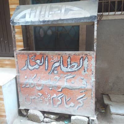 Used Fries Counter with Chula & Plates – Repair Required