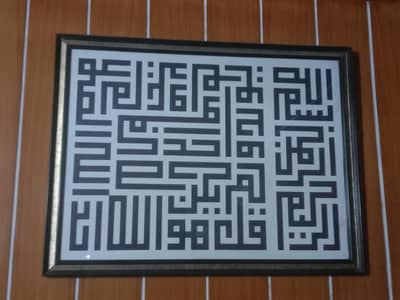 surah ihlaas calligraphy
