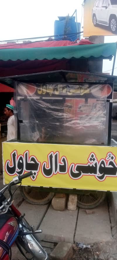 cart for sale