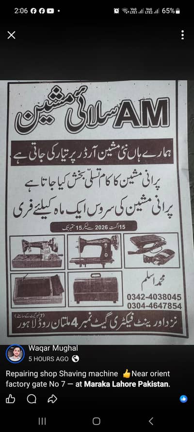 New Sewing machine for sale