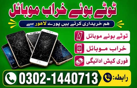 Mobile Phones | Quick Cash Payment | Sell Old Faulty Mobile\.