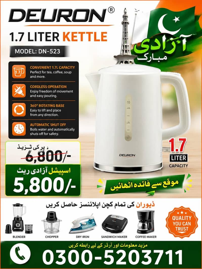 Deuron Electric kettle 3